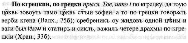 img/26/26-052_0229_По кгрецкии.jpg